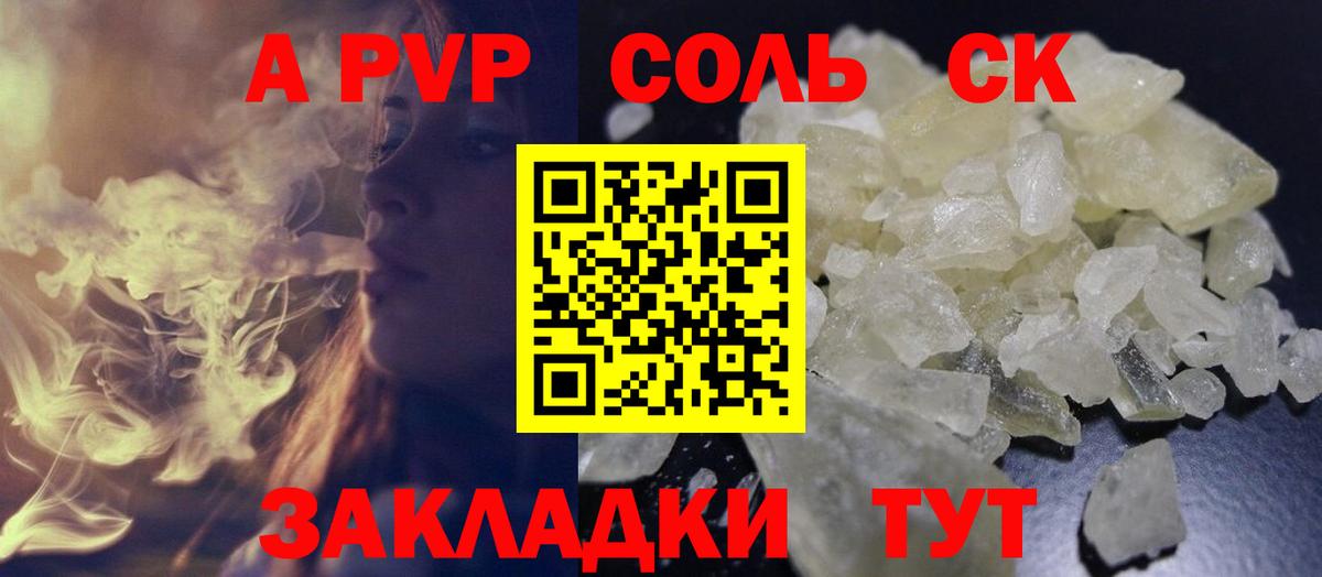 Alfa_PVP крисы CK Заволжье