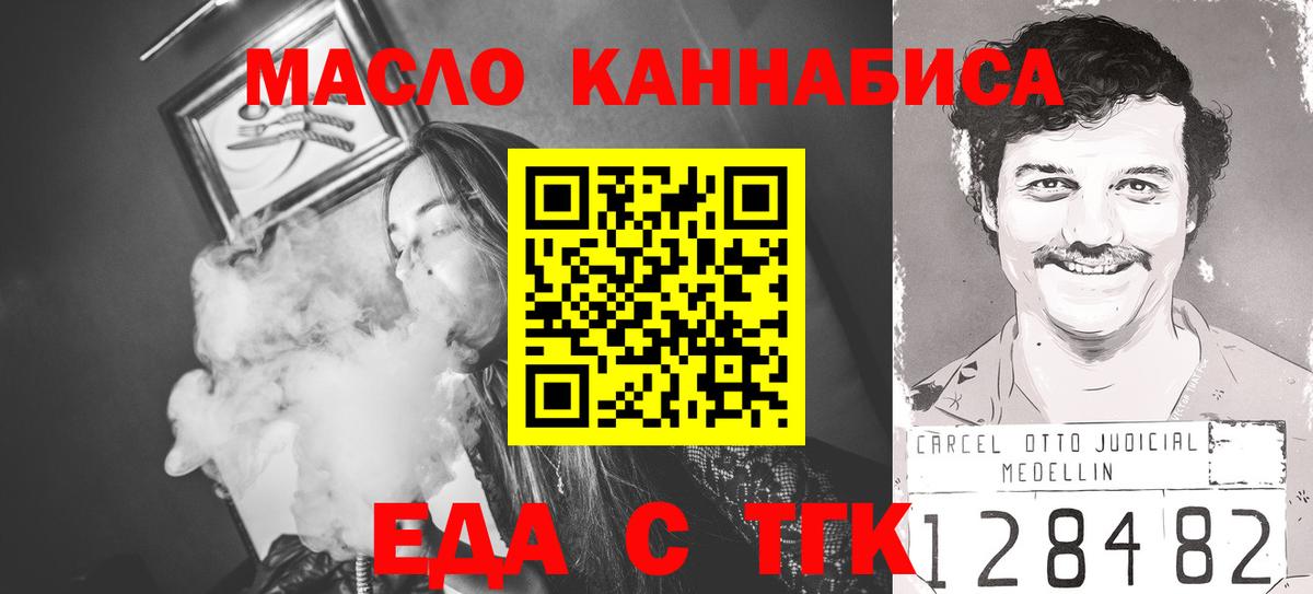 Печенье с ТГК конопля  Вход с VPN  Заволжье 
