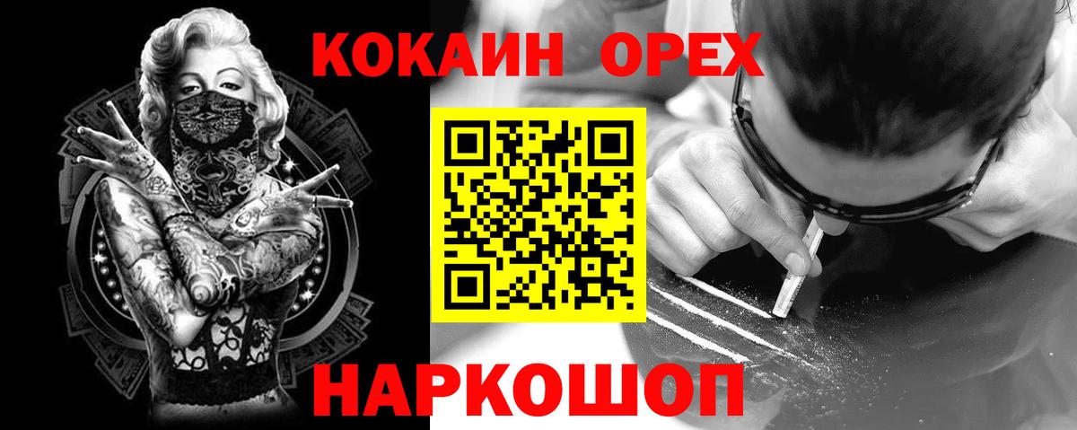 COCAIN 97% Заволжье