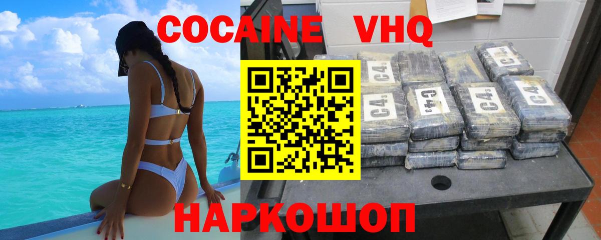 КОКАИН  Cocaine Боливия  Вход с VPN  Заволжье 