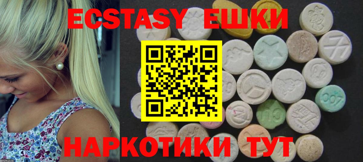 Экстази XTC Заволжье