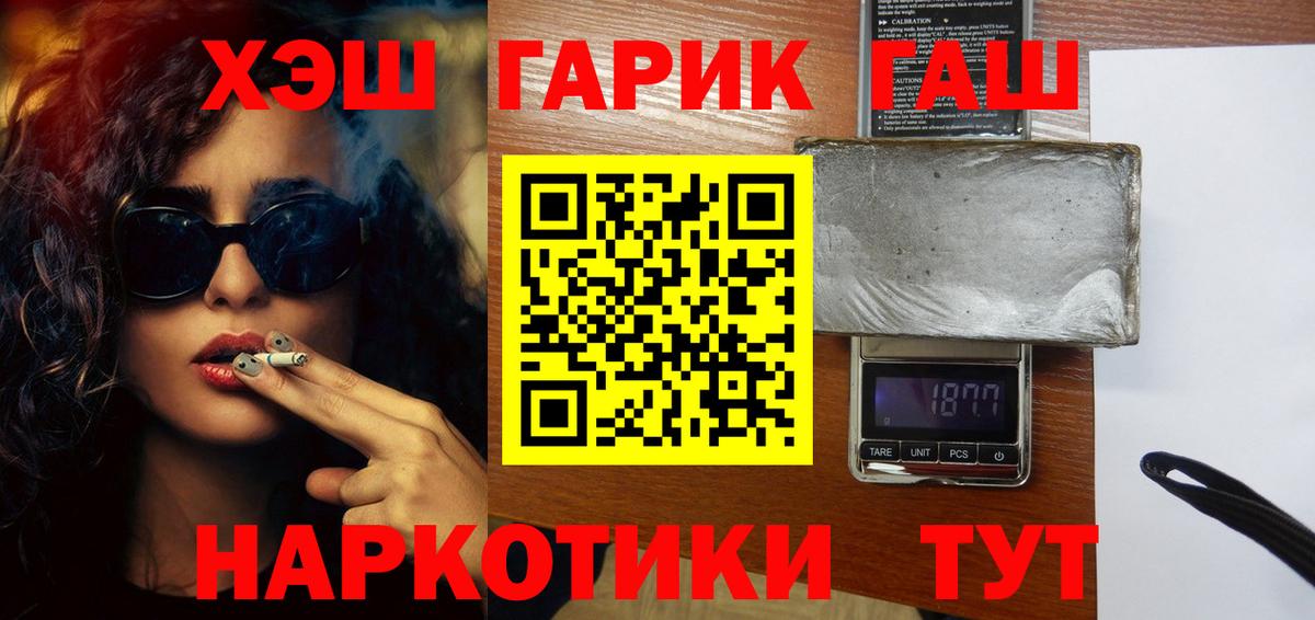 Заволжье  ГАШИШ Cannabis  закладки  Вход с VPN  Гашиш Premium 