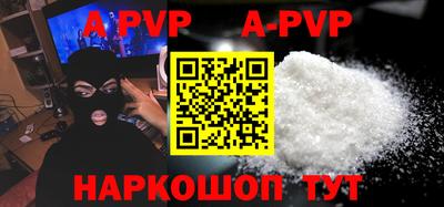 ALPHA-PVP Конаково