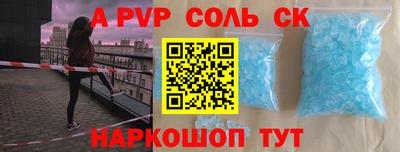 ALPHA-PVP Конаково