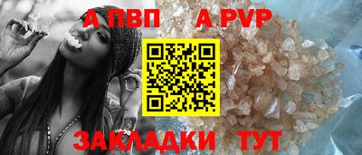 ALPHA-PVP Конаково