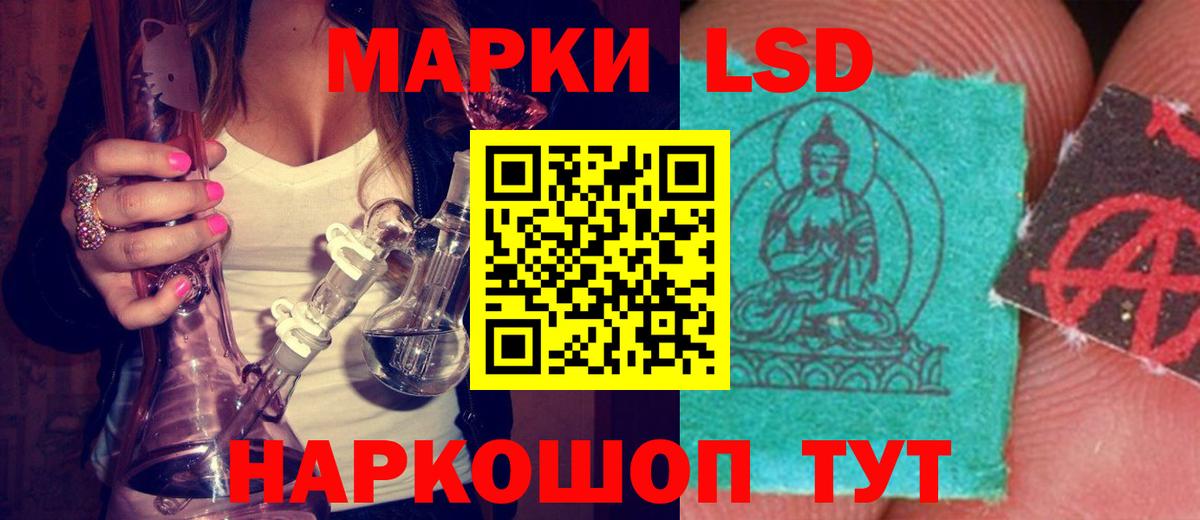 Заволжье  ЛСД экстази кислота  Вход с VPN  ЛСД экстази кислота 