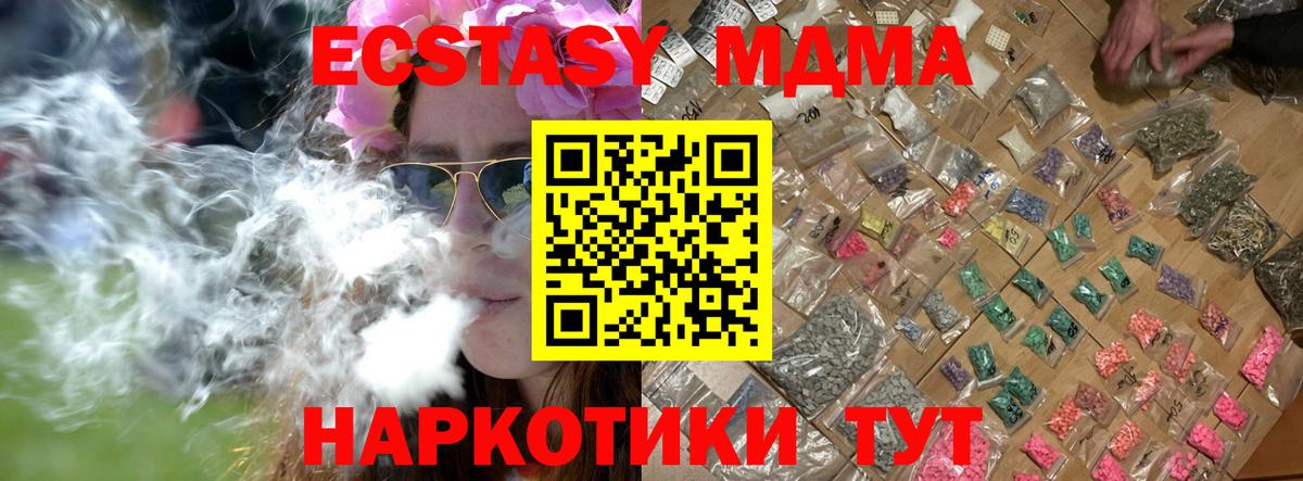 Заволжье  MDMA  Вход с VPN  МДМА VHQ 