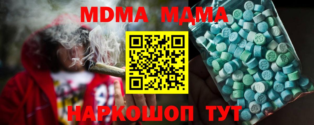 MDMA Molly Заволжье