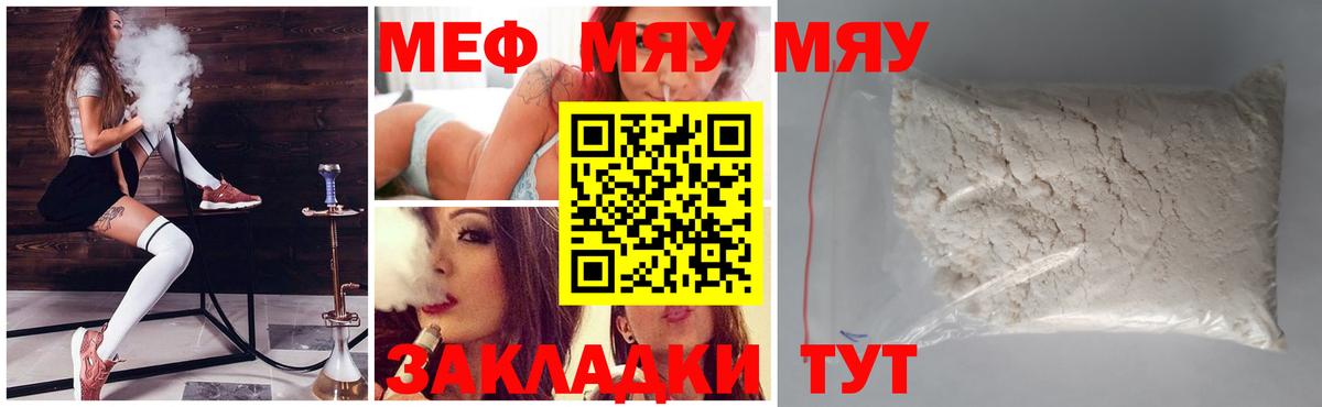 наркошоп  Мефедрон мука  МЕФ 4 MMC  МЕФ  Вход с VPN  Заволжье 
