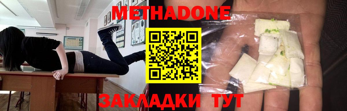 Метадон VHQ Заволжье