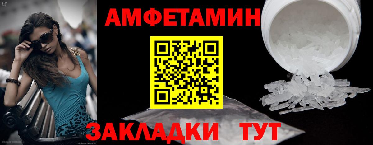 Первитин пудра  Метамфетамин  Первитин пудра  Заволжье  Вход с VPN 