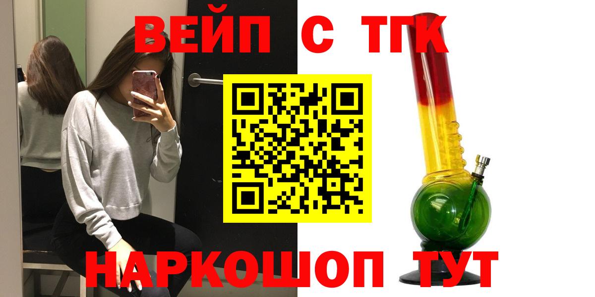 Заволжье  Дистиллят ТГК жижа  Вход с VPN 