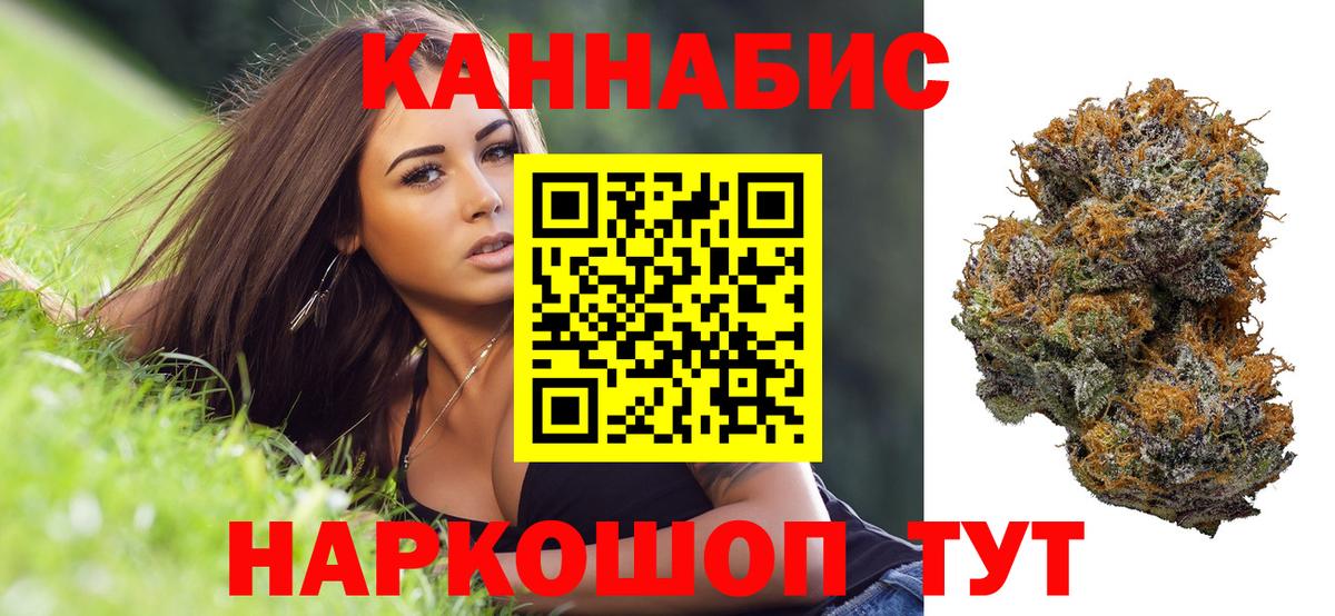 Каннабис сатива  Вход с VPN  Заволжье  Бошки марихуана марихуана 