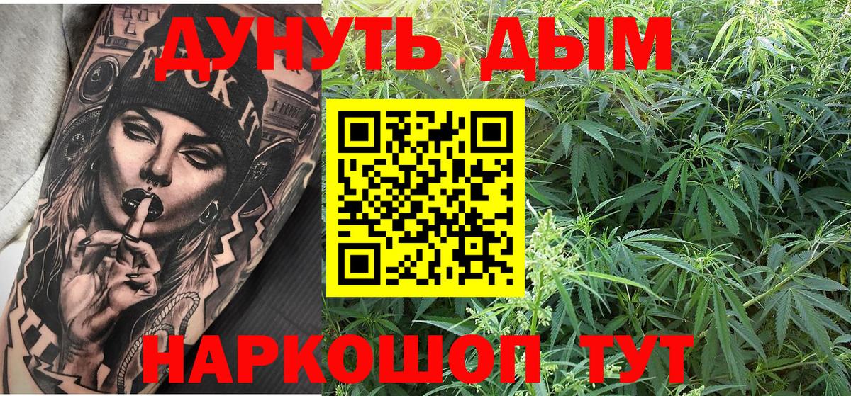 Бошки марихуана семена Заволжье